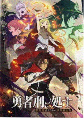 铁手·四大名捕漫画人物